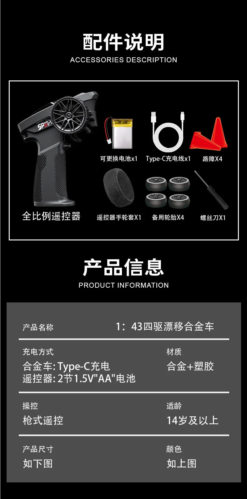 Macro Star D43 Full Proportion Remote Control Drift Car 1:43 Scale Alloy Gyro Four-Wheel Drive Flat Run Luminous Toy Model