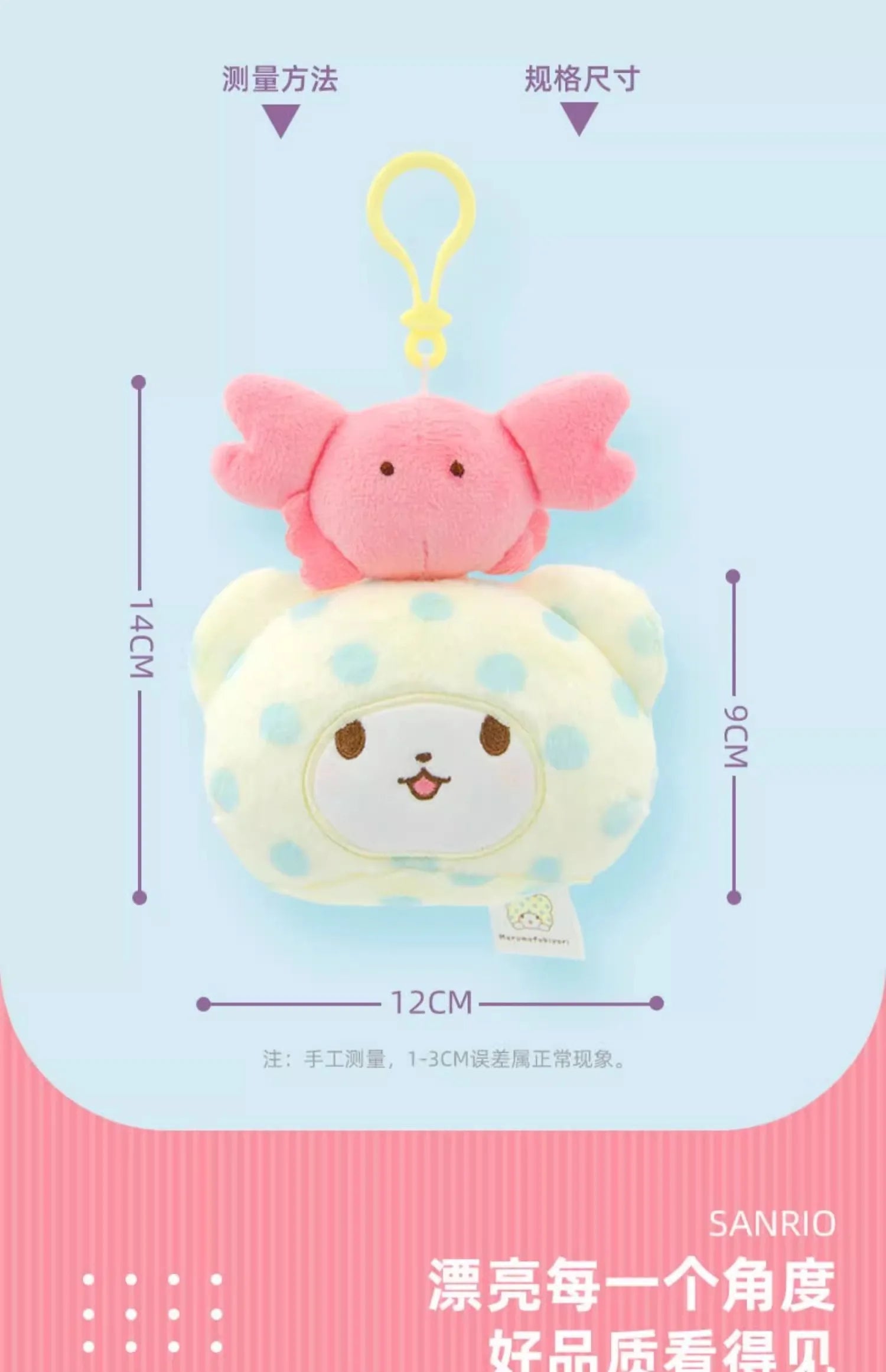 Genuine Sanrio Marumofubiyori Bear Cinnamoroll Plush Toys Keychain Kawaii Small Pendant Keyring Kids Stuffed Toys Birthday Gifts