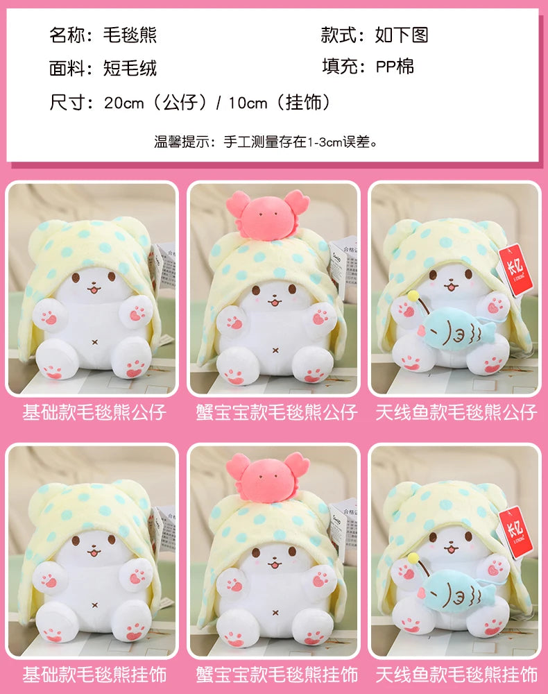 Anime Sanrio Kuromi New Kawaii Cute Marumofubiyori Blanket Bear Stuffed Plush Toys Plushies Birthday Party Gifts For Kids Girls