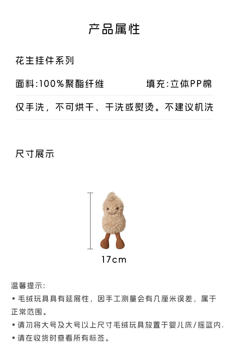 Adorably Peanut Plush Toys Live Room Decor Pendant Stuffed Backpack Keychain Doll Cute Anime Gift for Kids